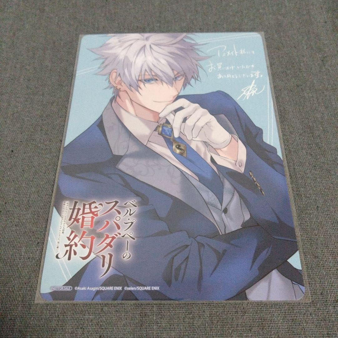 Amazon.co.jp: ベルプペーのスパダリ婚約 特典 メロンブックス